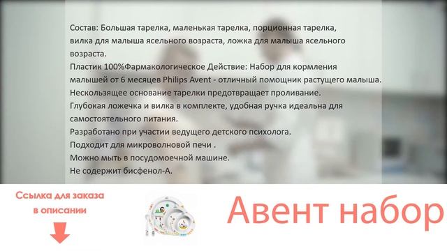 Авент набор смотреть онлайн