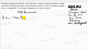 № 688 - Геометрия 8 класс Мерзляк