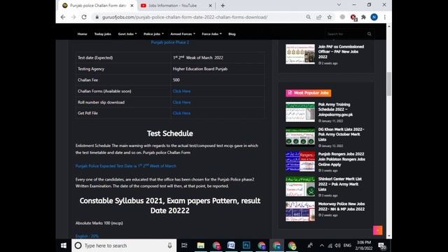 PHP / SPU / Punab Police Past Papers / Written Test Syllabus / Challan Forms / Roll No Slips 2022 смотреть онлайн
