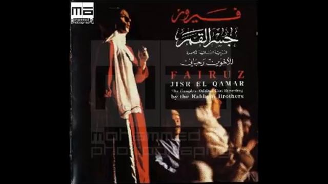 مسرحية جسر القمر Спектакль «Лунный мост» смотреть онлайн