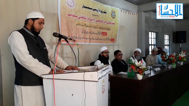 Tarbiyat ul Ushaq Ka Sufiyana Mutala | Dr Jahangir Hasan Misbahi смотреть онлайн