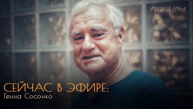 Генна Сосонко. Турнир претендентов, ФИДЕ, Россия, Голландия, Одесса, будущее шахмат #Веснадома смотреть онлайн