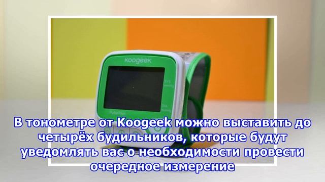 Обзор умного тонометра Koogeek Smart Wrist Blood Pressure Monitor