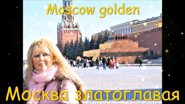 Dimitri Sharkov und Michael Skorodonsky-Москва златоглавая- Moscow golden-The Best Russian Retro смотреть онлайн