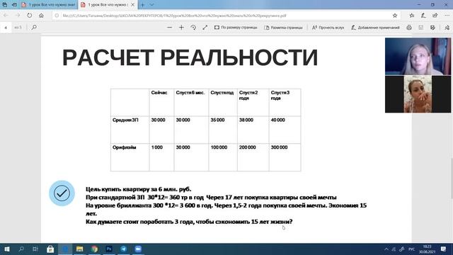 1 урок ШКОЛА РЕКРУТЕРОВ_ЧТО НУЖНО ЗНАТЬ О РЕКРУТИНГЕ смотреть онлайн