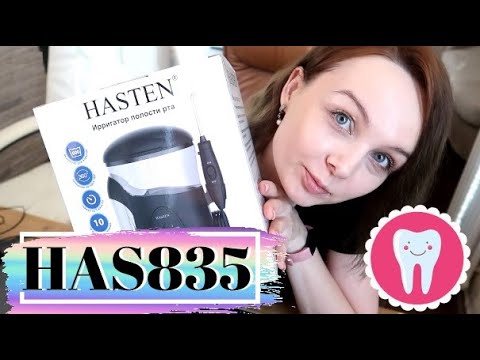 Ирригатор HAS835 для чистки полости рта. Обзор и Распаковка Has 835 Как пользоваться ирригатором смотреть онлайн