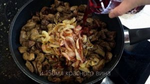 КУРИНАЯ ПЕЧЕНЬ по грузински - Потрясающий рецепт Куриной печени