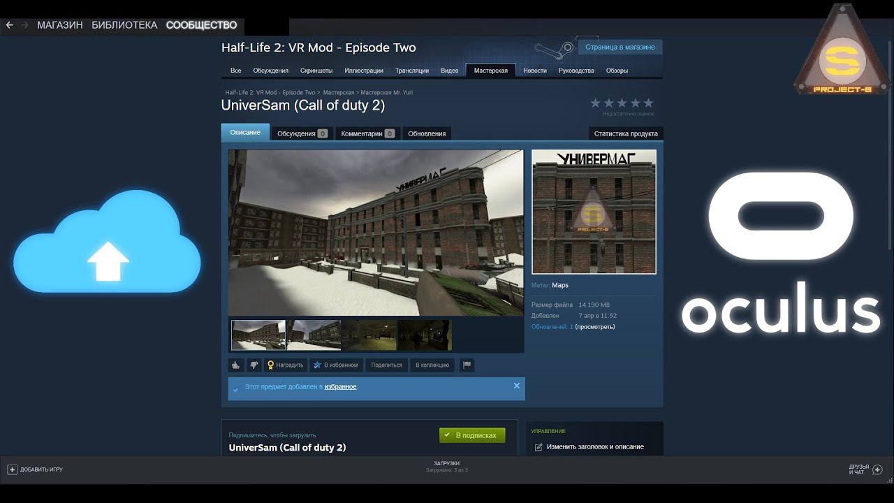 Как опубликовать свою карту в мастерской HL2 VR MOD (WorkShop) смотреть онлайн