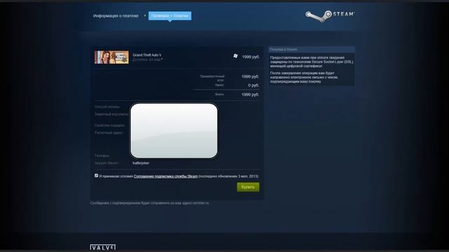 купил GTA V смотреть онлайн