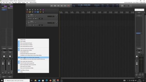 Reaper Daw. Микшер. Настройка