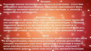 НЕ ПОЛУЧАЕТСЯ ЗАБЕРЕМЕНЕТЬ: что делать?