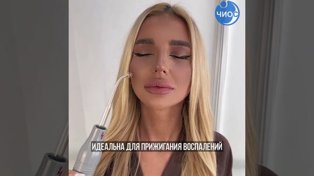 Дарсонваль Классик смотреть онлайн