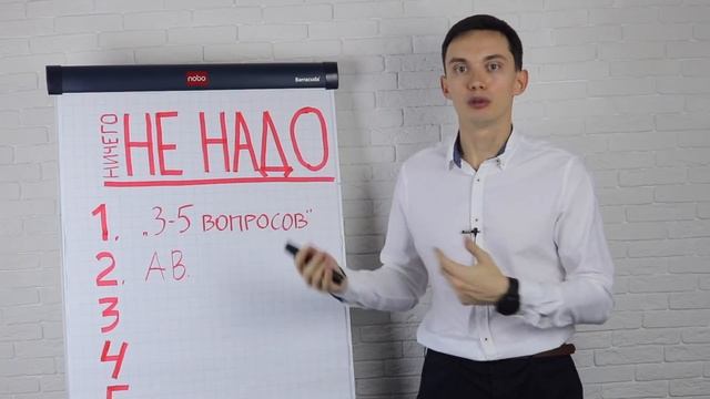 Возражение НИЧЕГО НЕ НАДО! НЕ НУЖНО! Что ответить? ТОП-5 лучших техник продаж смотреть онлайн