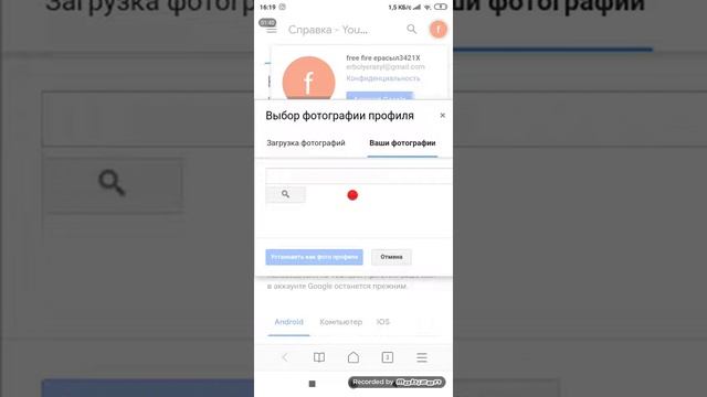 Как поставить фотку на аватар смотреть онлайн