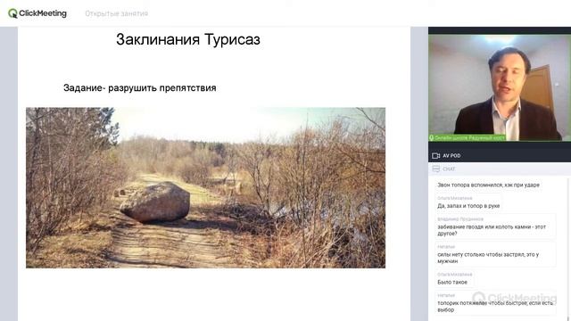 Руны 21 века. Открытое занятие. (29.10.2020) смотреть онлайн