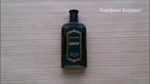 Отзыв об одеколоне ШИПР "Новая Заря"