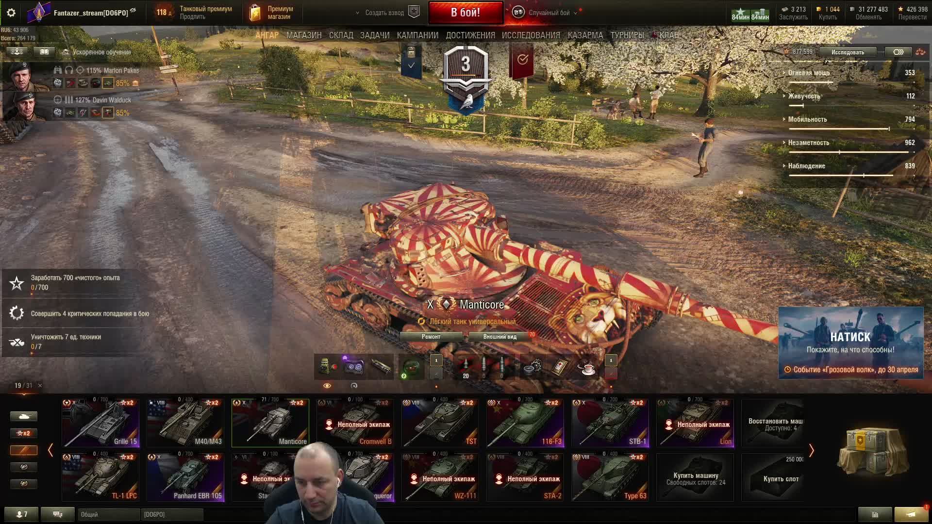 Мантикора любимый танчик | в погоне за 3 отметкой смотреть онлайн