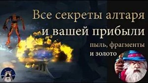Гильдия героев. Алтарь как заработать золото, как получить пыль и фрагменты