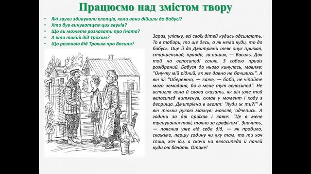 Ярослав Стельмах. «Митькозавр з Юрківки, або Химера лісового озера». смотреть онлайн