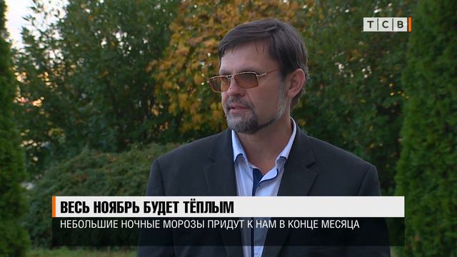Весь ноябрь будет тёплым смотреть онлайн