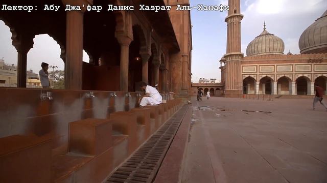 Почему Ханафиты не берут хадис Имама Муслима? / Абу Джа'фар Данис Хазрат Аль Ханафи