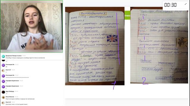 Конспектирование 6 класс. ОУ 06.09.2024