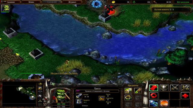 Скучное начало / Warcraft 3 #1(Орда) смотреть онлайн