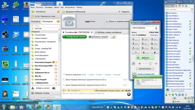 Скайп дороже в 10 раз! смотреть онлайн