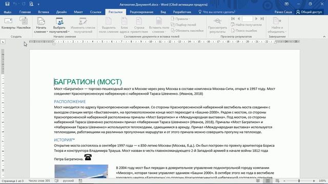 Подготовка источника для подстановки данных на основе Excel смотреть онлайн