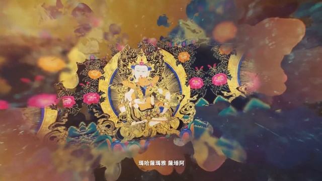 百字明 金刚萨埵百字明 执金刚 百字明咒 教念 梵文 梵音 Vajrasattva Mantra 49遍 смотреть онлайн