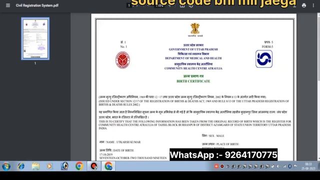 birth portal source code | 2023 #portal #birthcertificate #sourcecode смотреть онлайн