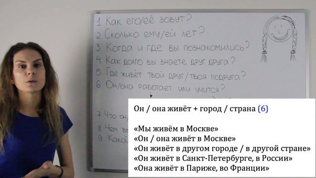 Тема 2. МОЙ ДРУГ. МОЯ ПОДРУГА || Давайте говорить смотреть онлайн