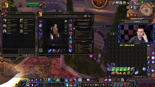 SIRUS КАК БЫСТРО ОДЕТЬ ПЕРСОНАЖА ДЛЯ НОВИЧКОВ World of warcraft Sirus x4 ТОП ШМОТ ЗА НЕДЕЛЮ смотреть онлайн