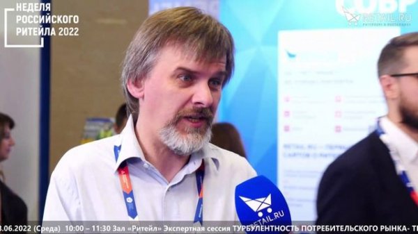 Борис Овчинников - Data Insight на #НРР2022