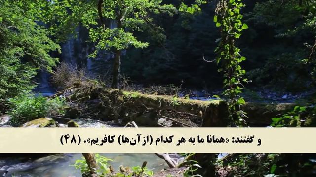 QURAN Farsi-Dari Translation - Juz 20 Complete смотреть онлайн