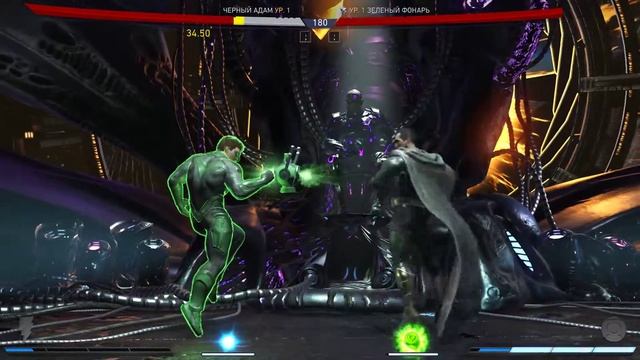 Injustice 2 Черный Адам против Зеленого Фонаря смотреть онлайн