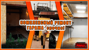 МАШИНА НА КРЫШЕ??! КОМПЛЕКСНЫЙ РЕМОНТ ГАРАЖА!!! очень много стеллажей