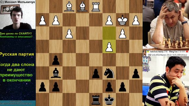 💣Два слона не дают преимущество!!✅ Русская партия за черных!!🐴Василий Иванчук - Ван Ю 🏆 смотреть онлайн