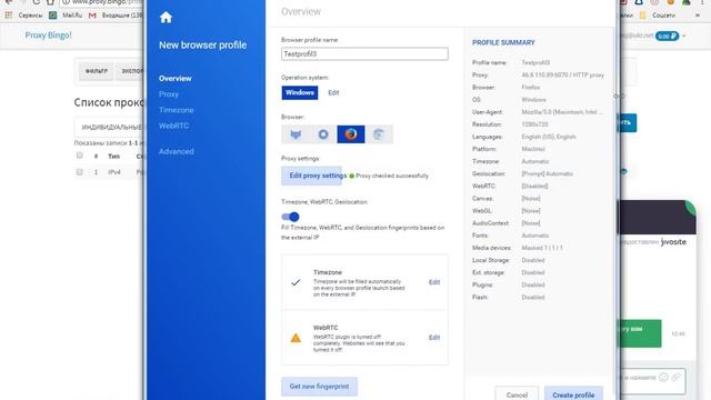 Обзор Multilogin, как создать учетку