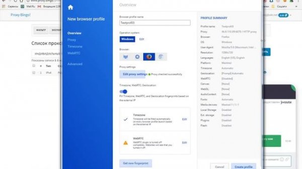 Обзор Multilogin, как создать учетку