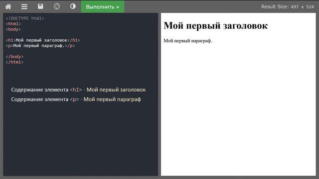 HTML Элементы. W3Schools на русском. Уроки для начинающих смотреть онлайн