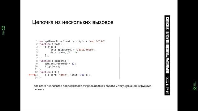 Analysis of the client JavaScript code for detecting HTTP endpoints смотреть онлайн