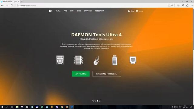 Где скачать бесплатно Daemon Tools смотреть онлайн