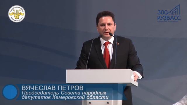 Всекузбасский съезд работников культуры (Кемерово, 10.04.2019) смотреть онлайн