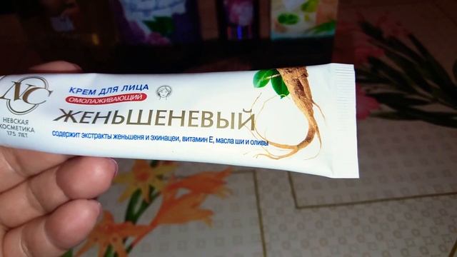 ПОКУПКА УХОДОВОЙ КОСМЕТИКИ август 2018???