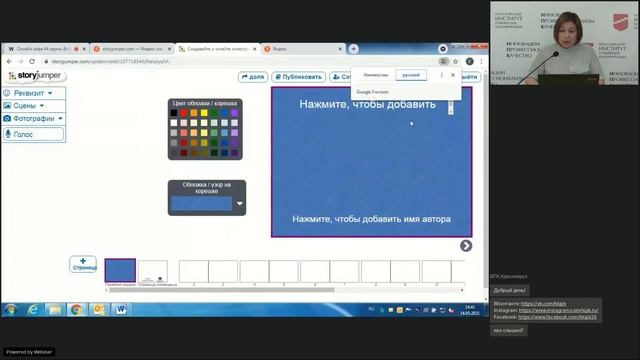 Онлайн кафе «64 зерна». Встреча 28 и 29 смотреть онлайн