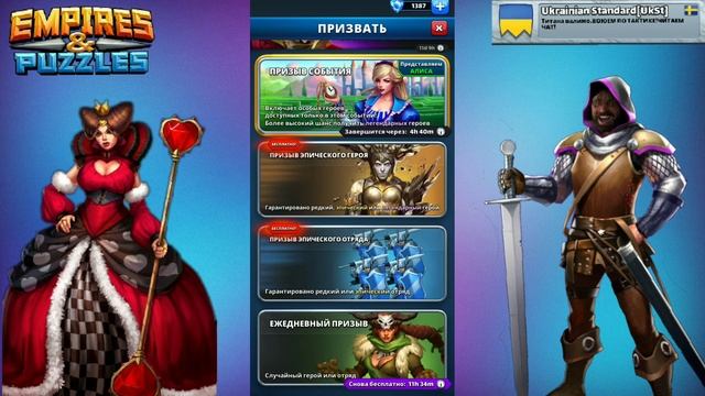 Разоблачение читерка | Крутим финский барабан! | Призыв события Алисы х13 | Empires and Puzzles смотреть онлайн