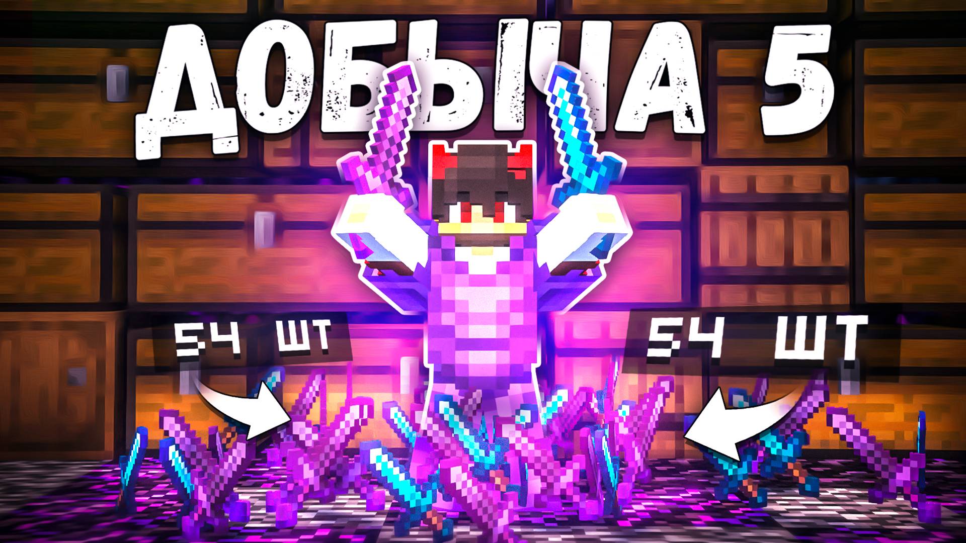 ЛУЧШАЯ ТАКТИКА ГРИФА на АНАРХИИ! МАЙНКРАФТ ХОЛИВОРЛД!