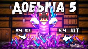 ЛУЧШАЯ ТАКТИКА ГРИФА на АНАРХИИ! МАЙНКРАФТ ХОЛИВОРЛД!