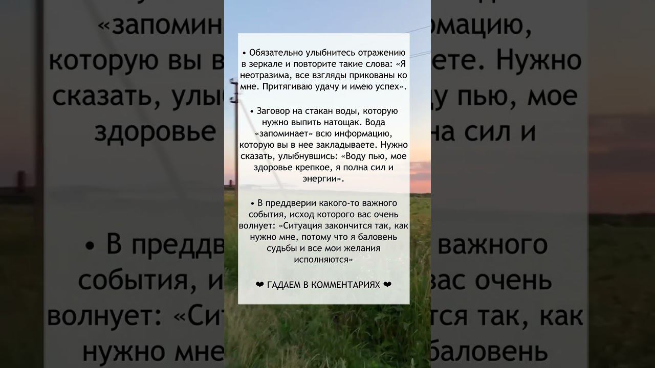 Сильные Заговоры №8 смотреть онлайн